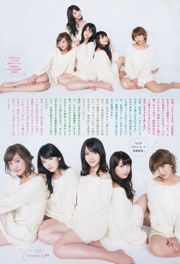 [Weekly Big Comic Spirits] ℃-ute 2014年No.06 写真杂志