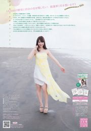 [Weekly Big Comic Spirits] Kashiwagi Yuki 2015 Tạp chí ảnh số 25