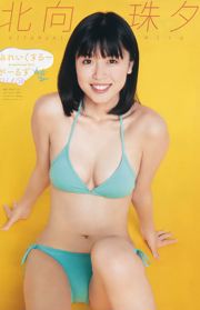 [Weekly Big Comic Spirits] 吉岡里帆 北向珠夕 2018年No.33 写真杂志