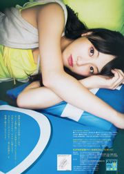 [Grands esprits de la bande dessinée hebdomadaire] Matsui Rena 2014 No.13 Photo Magazine