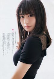 [Weekly Big Comic Spirits] Neru Nagahama 2018 No.36-37 Photograph