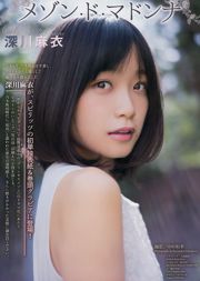 [Weekly Big Comic Spirits] Mai Fukagawa 2016 No 52 Revista fotográfica