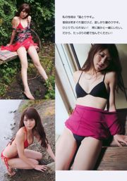 Rino Sashihara Rina Koike Marie Kai Chise Nakamura AKB48 Sawa Suzuki [Weekly Playboy] 2010 No.48 Foto