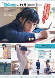 Chinami Suzuki Erena Ono Fujiko Kojima Rina Koike Yuu Tejima Mitsu Dan [Weekly Playboy] 2012 No.50 Fotografia