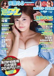 Hinako Sano Rara Anzai Madoka Moriyasu Natsumi Matsuoka Mitsu Dan Mitsu Dan Nana Seino Ayaka Sayama Yumi [Weekly Playboy] 2014 No.30 Ảnh