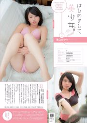 Miwako Kakei Mako Kojima Masaru Matsuura Mitsu Dan Haruna Yabuki Riho Sakurai Mao Niikura Marina Shiraishi [Weekly Playboy] Zdjęcie nr 09 z 2014 Mitsushi