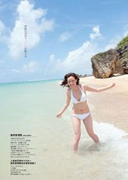 Ruriko Kojima Hinako Sano Chiaki Kuriyama Makoto Okunaka Elina Arai Kokone Sasaki Mai Hakase Sola Aoi Kaede Fuyutsuki [Playboy Mingguan] 2014 No.44 Foto Makoto