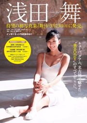 Yurina Yanagi Yuka Someya Yuno Sayashi Riho Sayashi Sayaka Tomaru Azuki Moeno Sario Okada Fumina Suzuki Iori Furukawa [Weekly Playboy] 2015 nr 12 Zdjęcie