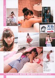 Maimi Yajima [Hallo! Projekt Digitale Bücher] Vol.141