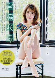 [Revista joven] Sakura Miyawaki 2018 Revista fotográfica n. ° 28