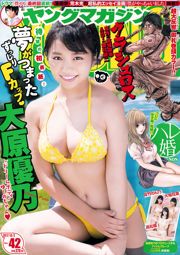 [Young Magazine] Ohara Yuno = LOVE 2017 No.42 Photo Magazine