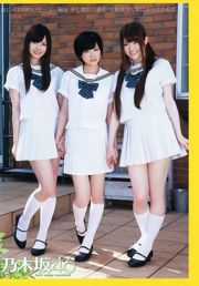 Nogizaka46 Uki Satake Haruki Sato [Junges Tier] 2012 Nr. 16 Foto