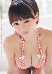 Shinozaki Ai Minami Suzuki [Binatang Muda] 2013 Majalah Foto No.01