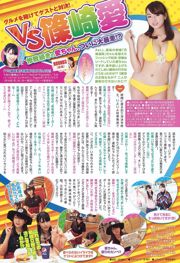 Ai Shinozaki, Eiri Wada, Rio Jati [Binatang Muda] 2012 Majalah Foto No.01