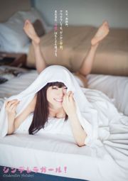 Yuiko Matsukawa Hikari Shiina [Young Animal] 2015 No.03 Fotografia