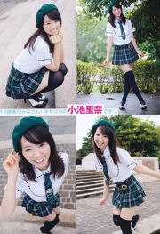 Rina Koike Rina Morita Nana Ogura [Young Animal] 2011 No.12 Photo Magazine