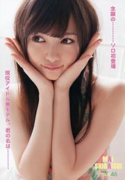 Mai Shiraishi [어린 동물] 2013 No.09 포토 매거진