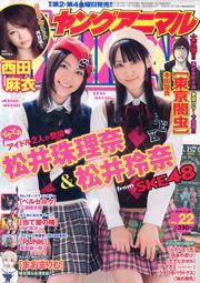 Jurina Matsui Rena Matsui Mai Nishida [Young Animal] 2010 No.22 Fotografia