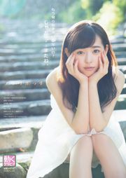 福原遥桜井えりな[ヤングアニマル] 2015 No.20 Photo Magazine