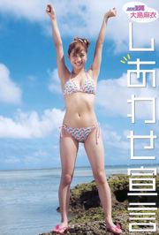 Oshima Mai Qingdao あきな [Animal joven] 2010 No.17 Revista fotográfica