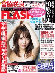 [FLASH] Sakura Miyawaki Rio Uchida Manami Hashimoto Yoshie Kashiwabara 2017.08.15 Zdjęcie