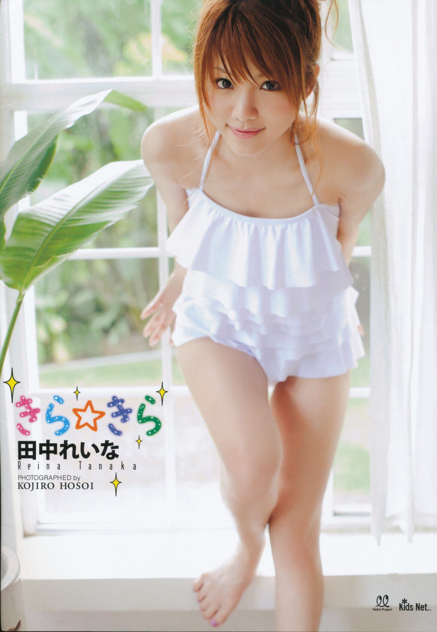 Tanaka Reina Page 3 No.b935f3