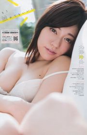 [Young Champion] Yamazaki Maami Osawa Remi 2016 No.24 Photo Magazine