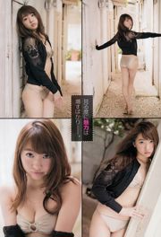 [แชมป์หนุ่ม] Yuria Kizaki Shirahana Hoshino 2017 No.18 Photo