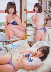 [Young Champion Retsu] Sayaka Isoyama 2011 No.02 ภาพถ่าย