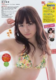 [Young Champion] Asakawa Rina 2017 No.12 นิตยสารภาพถ่าย