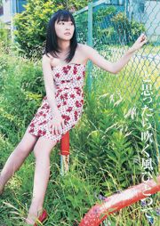 Rino Sashihara NMB48 (Akari Yoshida, Kaede Yagura) Kyoko Hinami [Wekelijkse Young Jump] 2012 nr 43 Foto