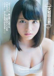 Mayu Watanabe Nana Owada Mion Mukaichi Yui Yokoyama Anna Iriyama [Salto joven semanal] 2014 No 51 Fotografía