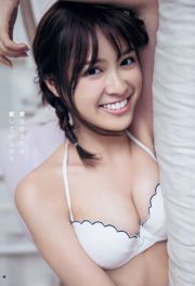 Ai Matsumoto Amaki Jun [Weekly Young Jump] 2015 No.24 Photo Magazine