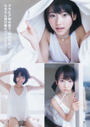 Rena Takeda Mari Yamachi [Weekly Young Jump] 2015 Fotografia n. 13