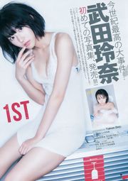 Rena Takeda, Moe Saki Goto [Lompatan Muda Mingguan] 2016 Majalah Foto No.18