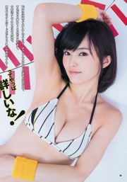 Yamamoto Aya Masuda Eirina [Weekly Young Jump] 2015 No.17 นิตยสารภาพถ่าย