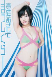 Sayaka Yamamoto Chiyo Koma Nanase Nishino [Wöchentlicher Jungsprung] 2014 Nr. 32 Foto