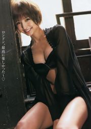 篠田真理子みらいほのか【ウィークリーヤングジャンプ】2011年No.49フォトマガジン