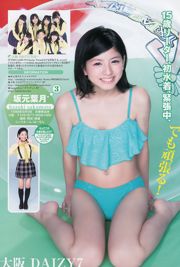 サ キ ド ル エ ー ス СЕЗОН ВЫЖИВАНИЯ 3 Икеда Шарма [Weekly Young Jump] 2014 №10 Photo Magazine