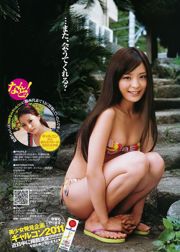 AKB48 Eri Wada [Salto joven semanal] 2011 No.44 Foto