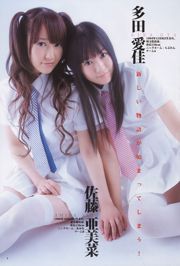 AKB48 荻野可鈴 [Weekly Young Jump] 2011年No.15 写真杂志