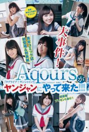 Aqours《대사건! 