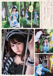 Rie Kaneko, Anri Sugihara, Sakura ま な [Young Animal Arashi Special Issue] N ° 07 2016 Photo Magazine