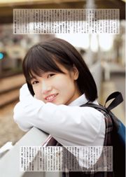 [Weekly Big Comic Spirits] Maki Okazoe 2014 No 48 Fotografía