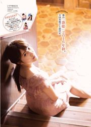 [Manga Action] Anna Iriyama 2016 No.10 Fotomagazin