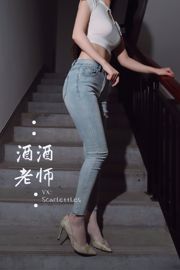 [COS phúc lợi] Teacher Jijiu - denim bó sát, lụa trắng trong quần