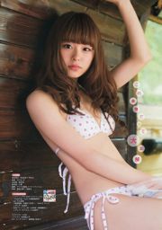 [Young Gangan] Nonoka Ono Rena Sato 2015 No.15 Foto