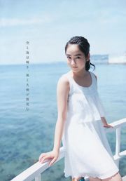 [Young Gangan] Mari Yamachi Yuna Taira 2015 No.14 Photo Magazine