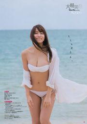 [Young Gangan] Mina Oba Mariya Nagao Rena Sato 2014 No.11 Fotografia