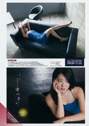 [영강 안] 야지마 마이미 스즈키 아이리 2014 No.17 Photo Magazine